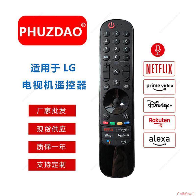AKB76039901语音遥控器 适合于LG-22GA智能液晶电视机 精品现货