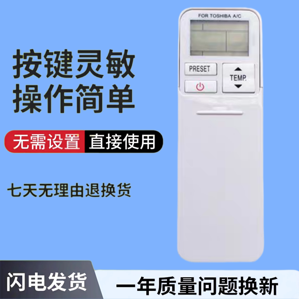 适用东芝空调遥控器RAS-18N3KV BN3KCV/HK 13N3KV-HK WH-TA03NE