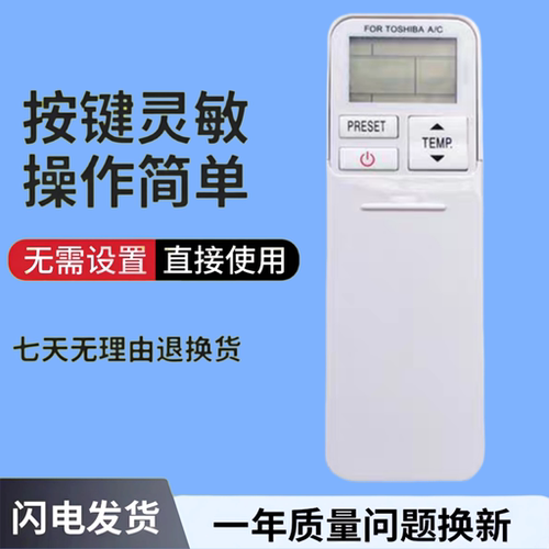 适用东芝空调遥控器RAS-18N3KV BN3KCV/HK 13N3KV-HK  WH-TA03NE