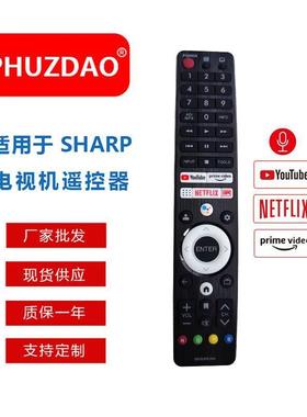 适用于SHARP夏普谷歌语音遥控器 现货供应GB326WJNA 现货