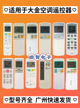 适用于大金ARC433A26 ARC433A24 ARC433A73 A55冷气机空调遥控器