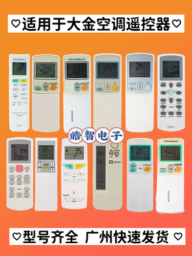 冷气机空调遥控器遥控器