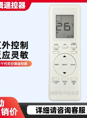 适用于约克空调冷气机遥控器RG94A/BGEF英文红外款 通 RG93A/BGEF