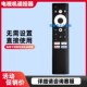 直接使用 语音红外款 遥控器TC9012 适用于创维液晶电视遥控器
