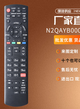 N2QAYB000926英文外贸 适用松下电视机遥控器N2QAYB000321