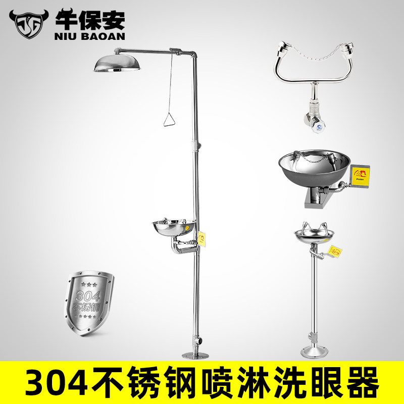 洗眼器304不锈钢脚踏立式复合洗眼器实验室紧急喷淋工业ABS洗眼器