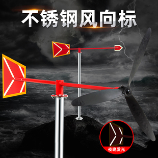 风向标袋户外旋转反光夜光型金属不锈钢化工过安检验厂屋顶风速仪