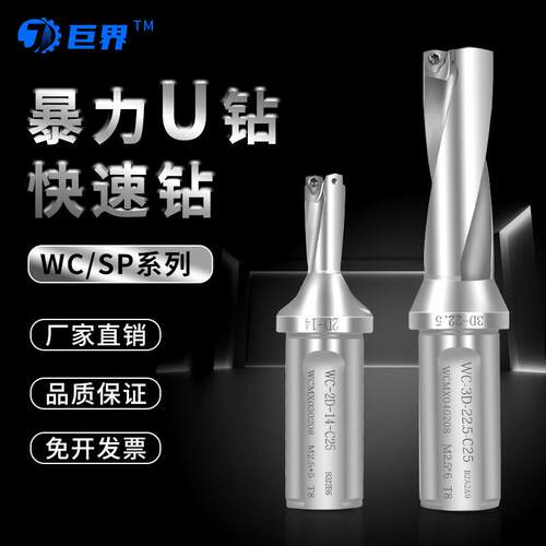 新款u钻刀杆暴力钻u转钻头WC刀片平底深孔u钻车床用数控喷水包邮