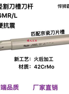 新款数控内径内孔割刀槽刀切断刀杆KIGMR/L2016/25配京包邮