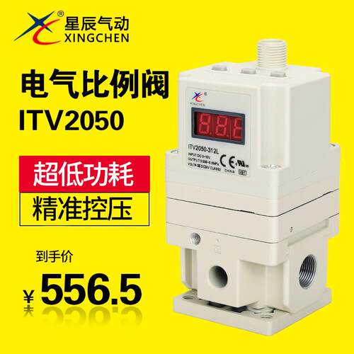 新款电气比例阀气动电动调压阀激光切割工具ITV2050-312L包邮