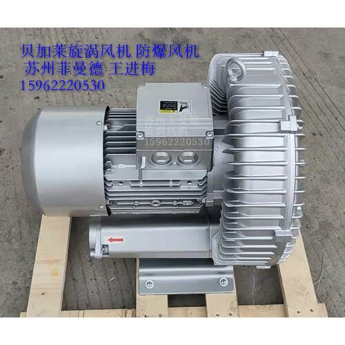 新款2HB810H17 5.5KW防爆高压通风机油气输送配套漩涡气泵定包邮