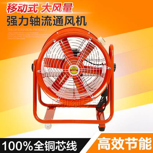 新款轴流风机/工业强力排风扇/带支架/220V 380V/全铜/移动式包邮