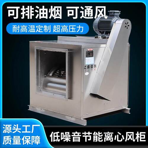 新款商用离心风机 HTFC系列风柜 上虞静音厨房风机 可客制化包邮