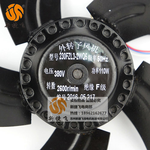 新款230FZL3-2WQ5外转子