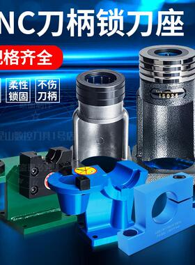 新款锁刀座BT30/BT40/BT50铝制一体装刀座卸拆刀座拆刀立卧两包邮