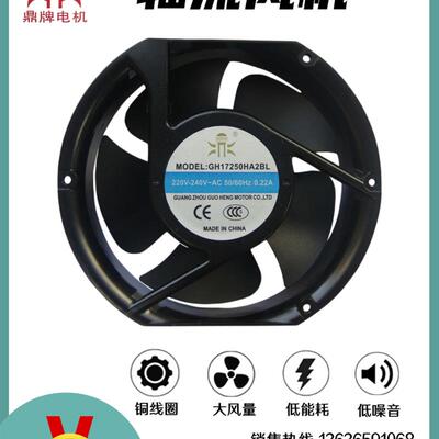 新款轴流风机GH12038HA2BL/GH17250HA2BL 电焊机电柜包邮