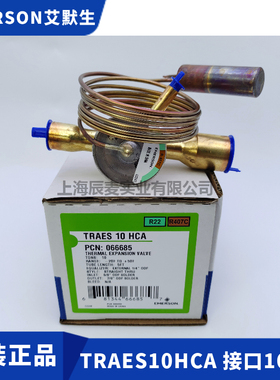 新款原装膨胀阀TRAES8HCA/TRAES10/TRAES12/TRAES15HCA包邮