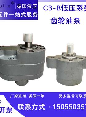 新款CB-B4/6/16/20齿轮油泵液压系统CB-B32锯床润滑配套电机3包邮