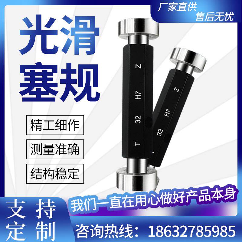 新款光面塞规通止规孔径规光滑塞规内径规孔径规内孔量规包邮
