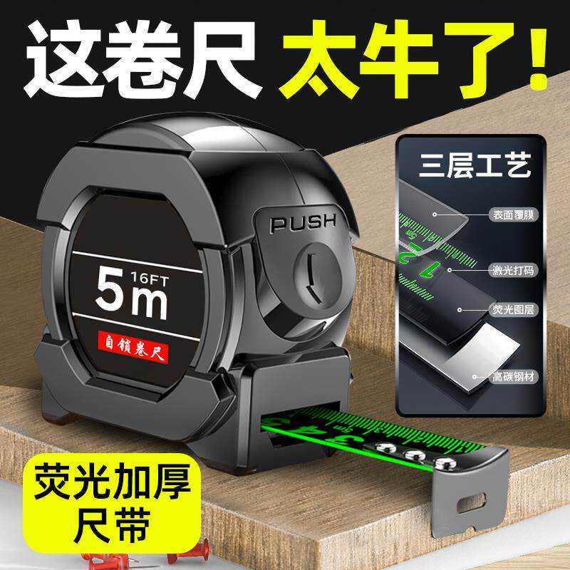 新款卷尺3米加厚加硬电气家用钢尺测量尺5米10米正品盒尺拉尺包邮