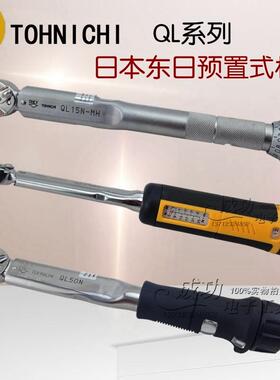 新款扭力扳手预置式扭矩可调QL2N 5N 10N QL15N QL100N 5包邮