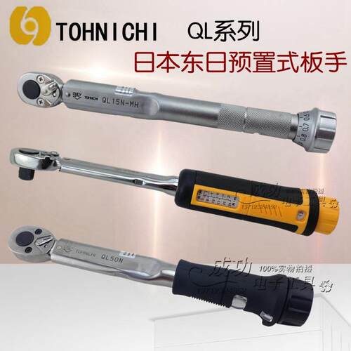 新款扭力扳手预置式扭矩可调QL2N 5N 10N QL15N QL100N 5包邮