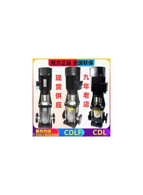 新款立式多级离心泵CDL/CDLF1-2-3-4-8-10供水管道泵包邮