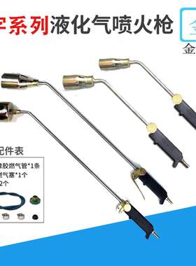 新款金字牌烤枪液化气喷火枪JZ-65型手压式煤气枪烘烤枪手扳包邮