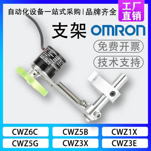 新款欧姆龙编码器T型固定安装支架整套E6B2-CWZ6C/1X/5B/3E同包邮