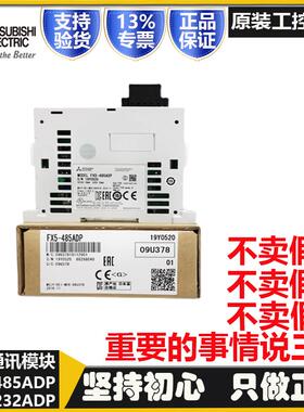 新款PLC FX5U通讯模块FX5- 232 485ADP CCL-MS 232 422 4包邮