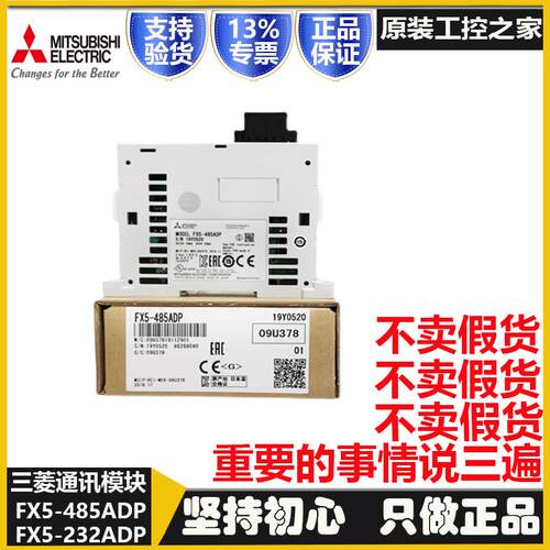新款PLC FX5U通讯模块FX5- 232 485ADP CCL-MS 232 422 4包邮