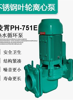 新款广东PH热水循环泵102/751/255E地暖锅炉空气能管道离包邮