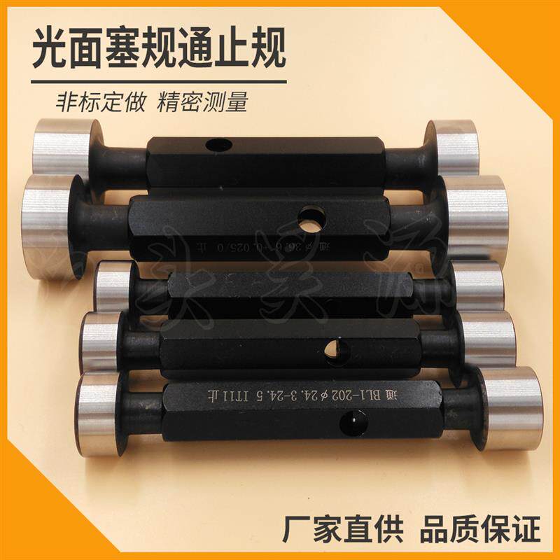 新款双头光面塞规光滑止通规非标定制内底孔径量规H7H8键槽锥包邮