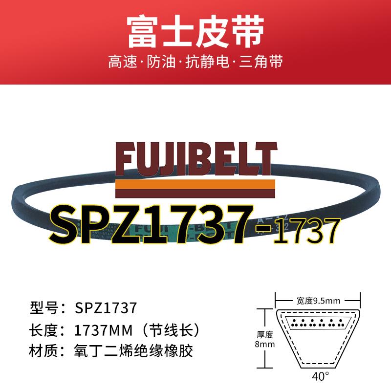 新款FUJI耐油防静电三角带SPZ1287-2410绿印标工业橡胶电包邮