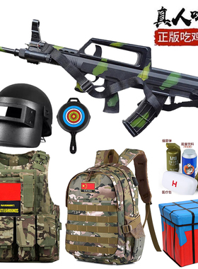 qbz95式中国突击步枪仿真模型玩具可射击军枪 吃鸡套装小警察装备