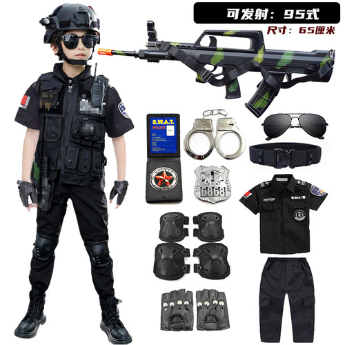 儿童玩具枪特种兵小警察套装