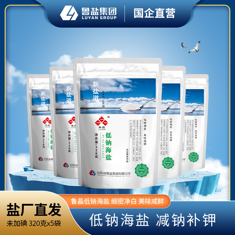 鲁晶未加碘低钠海盐320g*5袋