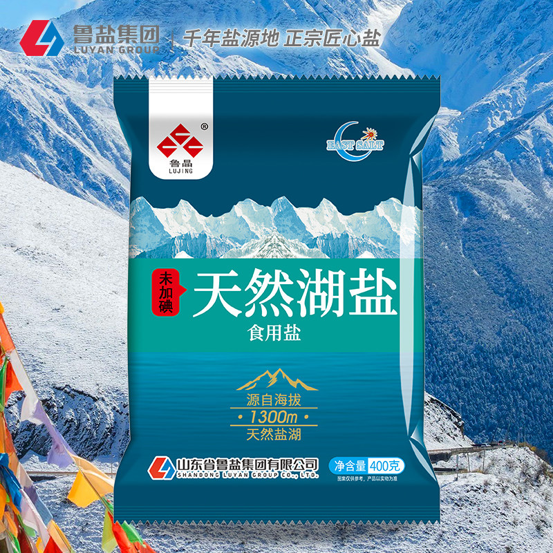 鲁晶未加碘400g天然湖盐（平袋）
