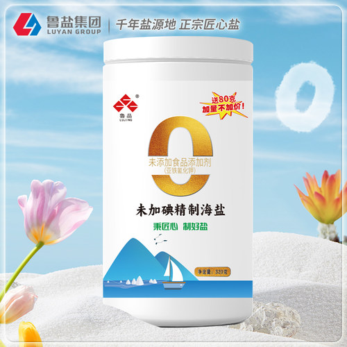 鲁晶零添加抗结剂精制海盐