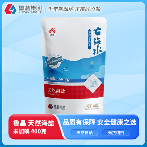 鲁晶未加碘400g古卤水天然海盐