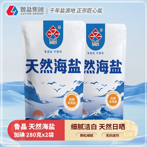 鲁晶加碘天然海盐不加抗结剂