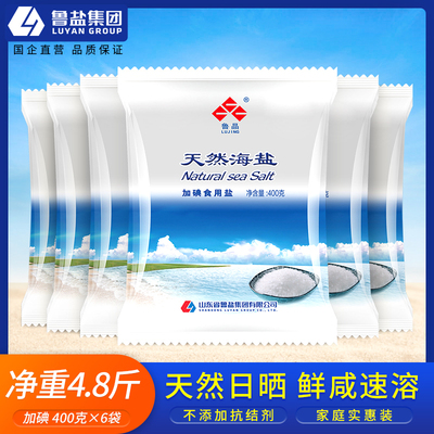 鲁晶食盐海盐未加抗结剂
