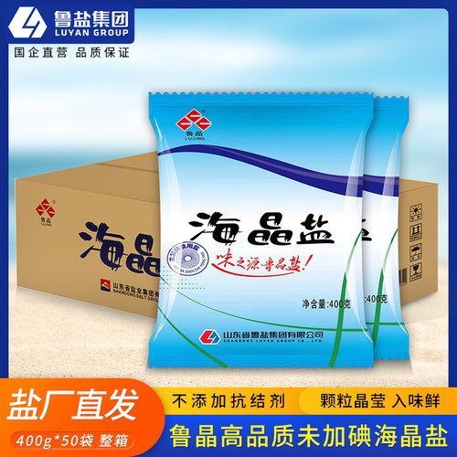鲁晶 未加碘海晶盐海盐400g*50整箱批发无碘盐无抗结剂未加碘食盐 - 封面