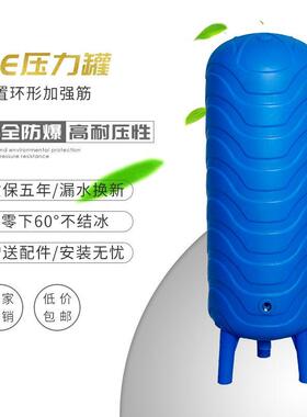 PE无塔供水器家用全自动塑料压力罐水塔井水自来水增压水箱储水箱