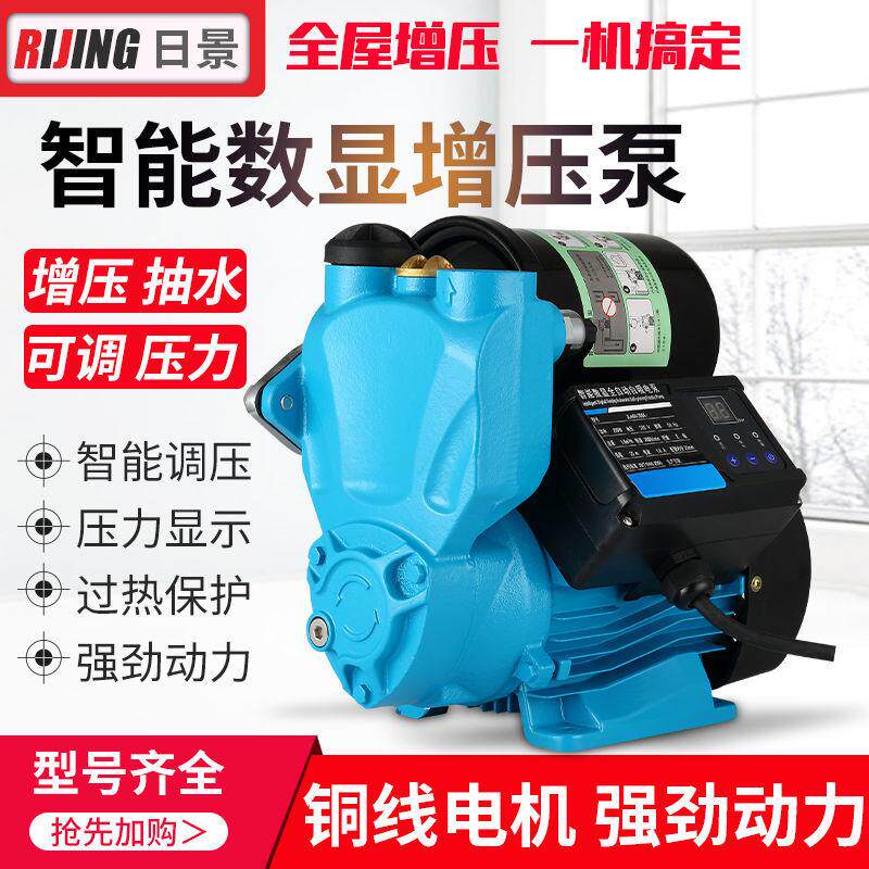 家用全自动静音自吸泵增压泵