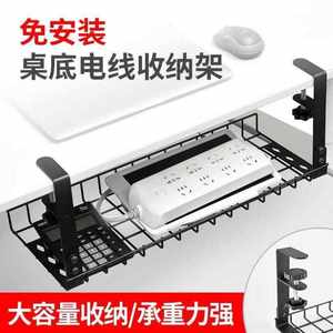 电线收纳槽桌底免打孔插线板收纳办公电线整理桌下电线收纳理线槽