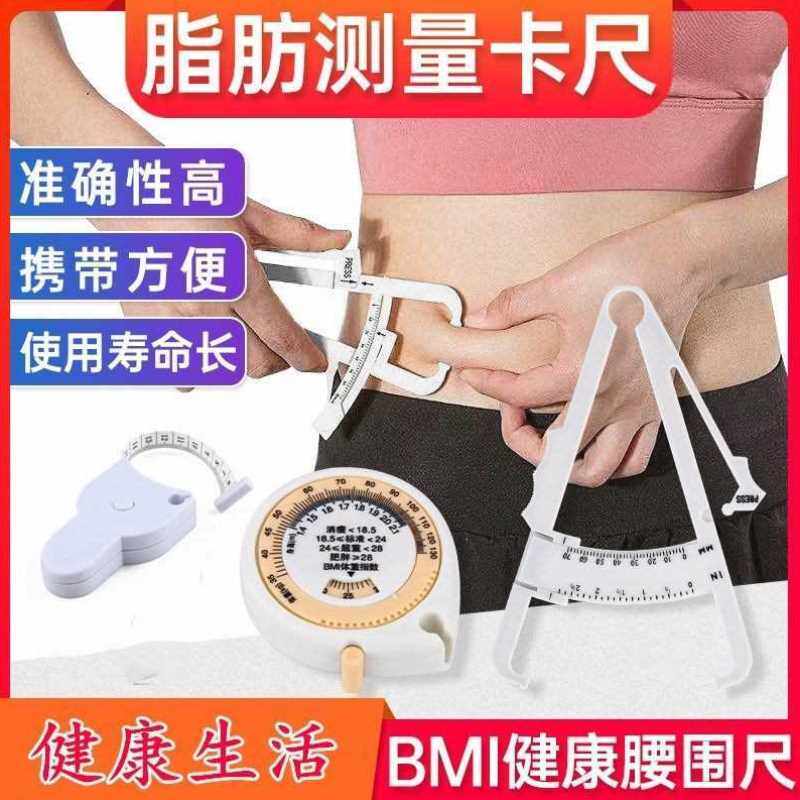 皮脂钳脂肪卡尺脂肪夹皮脂夹体脂夹体脂钳脂肪钳皮褶厚度测量计