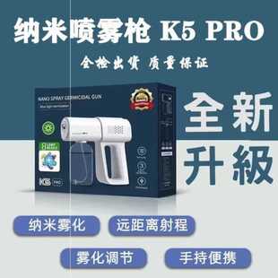 超细雾化枪usb接口喷雾器JT 授权K5pro蓝光枪 玉米咔咔