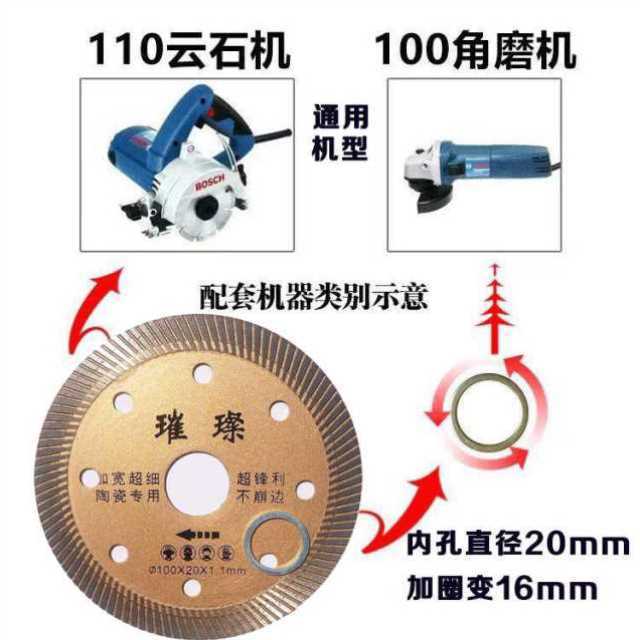 陶瓷砖切割片超薄干切云石刀片玻化砖地板砖专用金刚石角磨机锯片