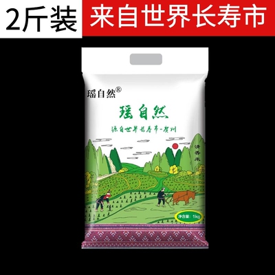 瑶自然2025年农家新大米广西自产南方丝苗长粒香软不抛光1kg2斤装